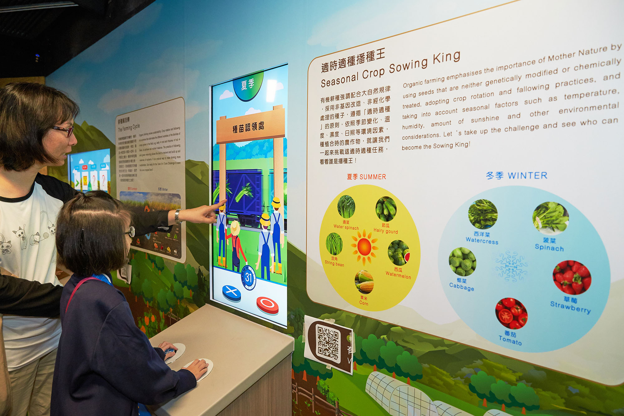 Games for Organic Farming